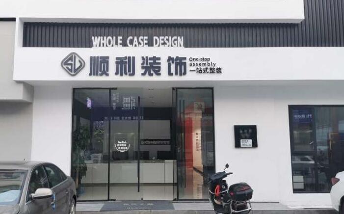 酒泉金塔县装修公司
