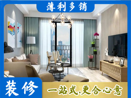 酒泉金塔县本地房屋装修电话号码