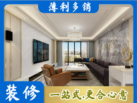 酒泉金塔县装修新房