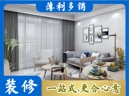 酒泉金塔县专业装修店