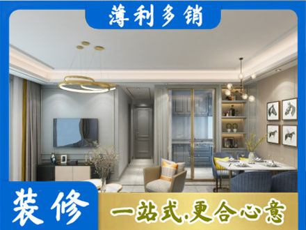 酒泉金塔县小户型装修