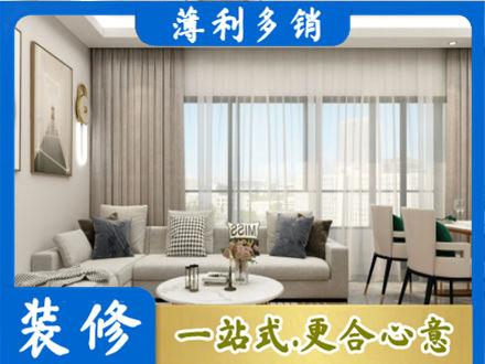 酒泉金塔县装修价格