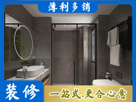 酒泉金塔县洗浴间装修
