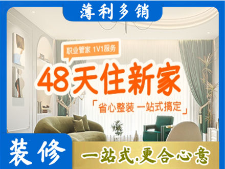 酒泉金塔县新房整装