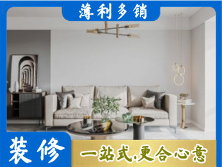 酒泉金塔县装修公司2.jpg